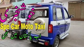 China moto taxi launched in Pakistan with amazing features | Urdu/Hindi |