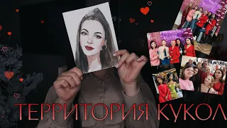 Территория кукол || Подарки и покупки с выставки