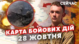 🔥НА АВДЕЕВСКОМ ЗАВОДЕ ЖЕСТЬ!  Карта боевых действий 28 октября: ГОРОД ОКРУЖАЮТ. ЗСУ МЕНЯЕТ ЦЕЛЬ