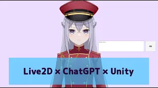 【Live2D × ChatGPT × Unity】 Live2Dモデルサンプル（VTS対応）