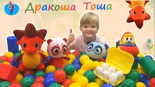 Дракоша Тоша и его друзья, страна Шаромания! Мультик Дракоша Тоша с игрушками для малышей!