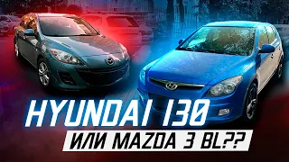 С класс за 600-700 тысяч | i30 или Mazda?