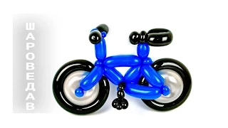 How to make a bicycle of balloons