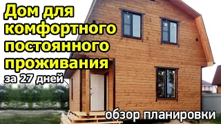 Теплый дом 6,5х10 с 4 спальнями, кухней-гостиной и санузлами на каждом этаже. Каркасный дом