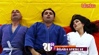 Childhood dream - Vahagn Grigoryan (TV Show) Coming soon