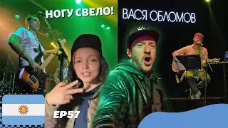 Russian rock concerts in Argentina // We left. ep 57 with english subtitles