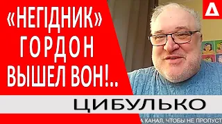 ..Они назвали себя ЛОХАМИ.. А как мочили Порошенко! Гордон и Комаровский НЕ ИЗВИНИЛИСЬ..  /Цибулько