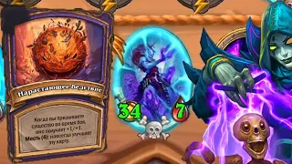 НЕЖИТЬ НА ТОПОВОМ КВЕСТЕ - Hearthstone Поля Сражений