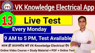 Important mcq Electrician Theory 2021|| RCDF PSTCL PSPCL Technical Helper 2021