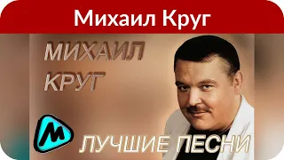 Новый поворот: первую возлюбленную Михаила Круга подозревали в причастности к его гибели