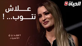 هيفاء حبيب مريزق ترد على قدور : علاش نتوب و شكون نتوما باه تقولولي توبي