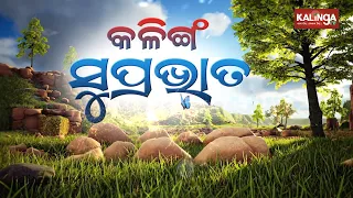 କଳିଙ୍ଗ ସୁପ୍ରଭାତ || Kalinga Supravat || 7 AM News Bulletin || 28 June 2021 || Kalinga TV