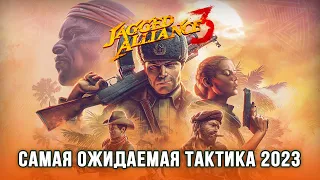 Jagged Alliance 3 / Самая ожидаемая тактическая игра 2023 / Знакомство с игрой