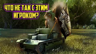 Ты никогда не видел такого игрока в wot blitz/Мони/Monie