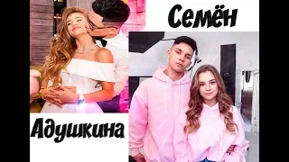 КАТЯ АДУШКИНА И СЕМА КИМ - НГ