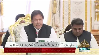 Prime Minister of Pakistan Imran Khan Addressing at the SCOC Summit 2021 in Dushanbe Tajikistan