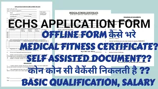 ECHS APPLICATION FORM KASE BHARE ||OFFLINE FORM KASE BHARE ||ECHS APPLICATION FORM ||IMPORTANT POINT