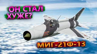 МИГ-21Ф-13 ПРОВЕРКА НА ПРОЧНОСТЬ в WAR THUNDER