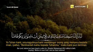 Surah Ali Imran Ayat 190-194 | Reciter : Fadli Abdullah