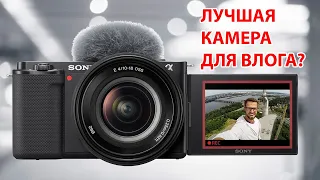 Sony ZV-E10 📷 Лучшая влог-камера для Птушкина?