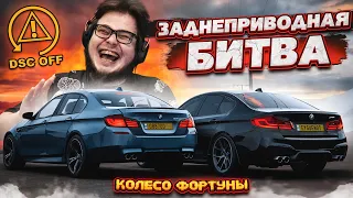 ЗАДНЕПРИВОДНАЯ БИТВА! ТАКОГО КОНЦА НИКТО НЕ ОЖИДАЛ! (КОЛЕСО ФОРТУНЫ - FORZA HORIZON 5)