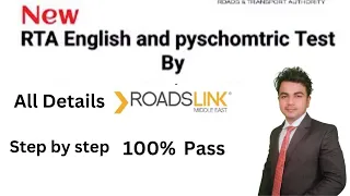 New RTA road link English test Step by step 100% Pass