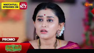 Anna Thangi - Promo | 13 Jan 2024 | Udaya TV Serial | Kannada Serial