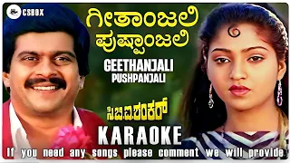 CBI Shankar Kannada Movie Songs | Geethanjali Pushpanjali | Hamsalekha |SPB| #karaokesongs @CSBox