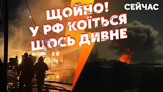 💥7 хвилин тому! Гігантська ПОЖЕЖА у РФ. Партизани АТАКУВАЛИ РОСТОВ. Потужні ВИБУХИ під Бєлгородом