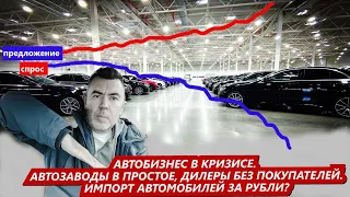 Автозаводы, дилеры, авто с пробегом. Что происходит на авторынке?