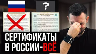 ПОЖАЛУЙСТА, НЕ БЕРИТЕ СЕРТИФИКАТЫ В РОССИИ В 2024г ПОКА НЕ ПОСМОТРИТЕ ЭТО ВИДЕО