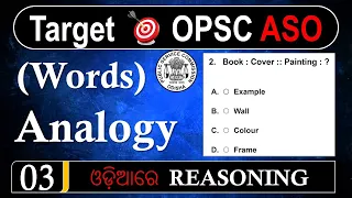Analogy (Words) Class 01 // ASO Analogy // Analogy for OPSC ASO with Short Trick.