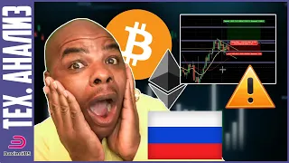 БИТКОИН И ЭФИРИУМ БЫЧИЙ ФЛАГ ИЛИ МЕДВЕЖЬЯ ЛАПА!!!!!![как торговать]