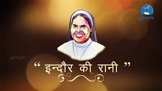 Sr.Rani Maria Documentary Film she declared 'Blessed' by Vatican