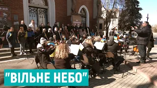 "Вільне небо": у Рівному мистецькою акцією закликали світ закрити небо над Україною