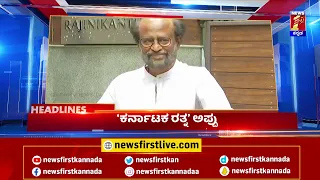 News Headlines @11PM | 31-10-2022 | NewsFirst Kannada