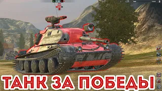 ТАНК ЗА 100 ПОБЕД! ОБЗОР СВЕЙ из НОВОГОДНЕЙ ИСТОРИИ WOT BLITZ