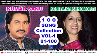 kumar sanu & kavita krishnamurthy 100 song (uploaded by  banglar kumarsanu)