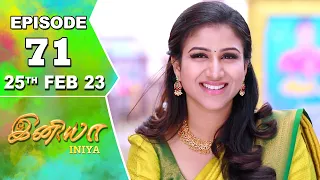 Iniya Serial | Episode 71 | 25th Feb 2023 | Alya Manasa | Rishi | Saregama TV Shows Tamil