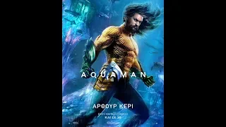 AQUAMAN - extended video (GREEK SUBS)