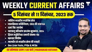 Weekly Current Affairs | 5 December to 11 December 2023  | UPSC CSE | Madhukar Kotawe