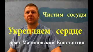 Спасибо свекрови. Пью и оживаю Растворяет Бляшки, снижает давление, укрепляет сосуды. Для здоровья