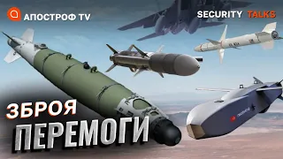 ХТО БІЛЬШЕ ГОТОВИЙ ДО НАСТУПУ: Україна чи Росія? Танки, авіація, ракети / Security talks