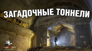 Тайные тоннели Кольского полуострова | Неизвестный Север