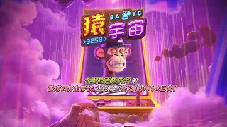 PG - Wild Ape #3258 猿宇宙｜ PG Slot Review (FREE GAME MEGA WIN)