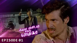 Tamil Web Series | BANGKOK VAMPIRE (2020) | Season 2 | EP.1 | Tamil Action Trailer Web Series