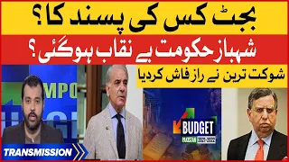 Shaukat Tareen exposed Shehbaz Govt | Big Secret Reveled | Imported Budget 2022-23 | Breaking News
