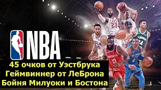 Краткий обзор второй недели плей-офф НБА 2018