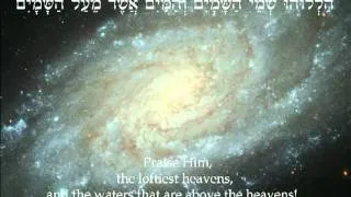 תהילים פרק קמ''ח מפי החזן ציון פלאח PSALM 148 Read in Original Hebrew ft. English Lyrics