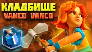 🏆Глобал💥6600Кубков🏅Скоро 7000 Кубков?🎯 Клеш Рояль/Clash Royale